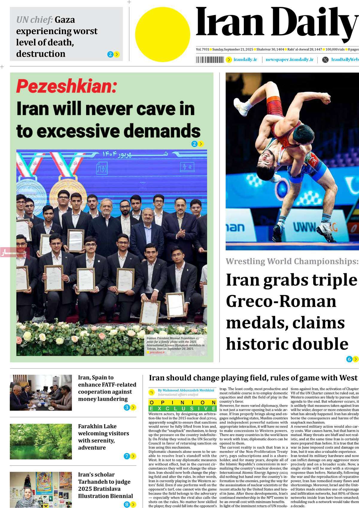 روزنامه Iran Daily