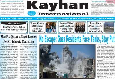 روزنامه kayhan International