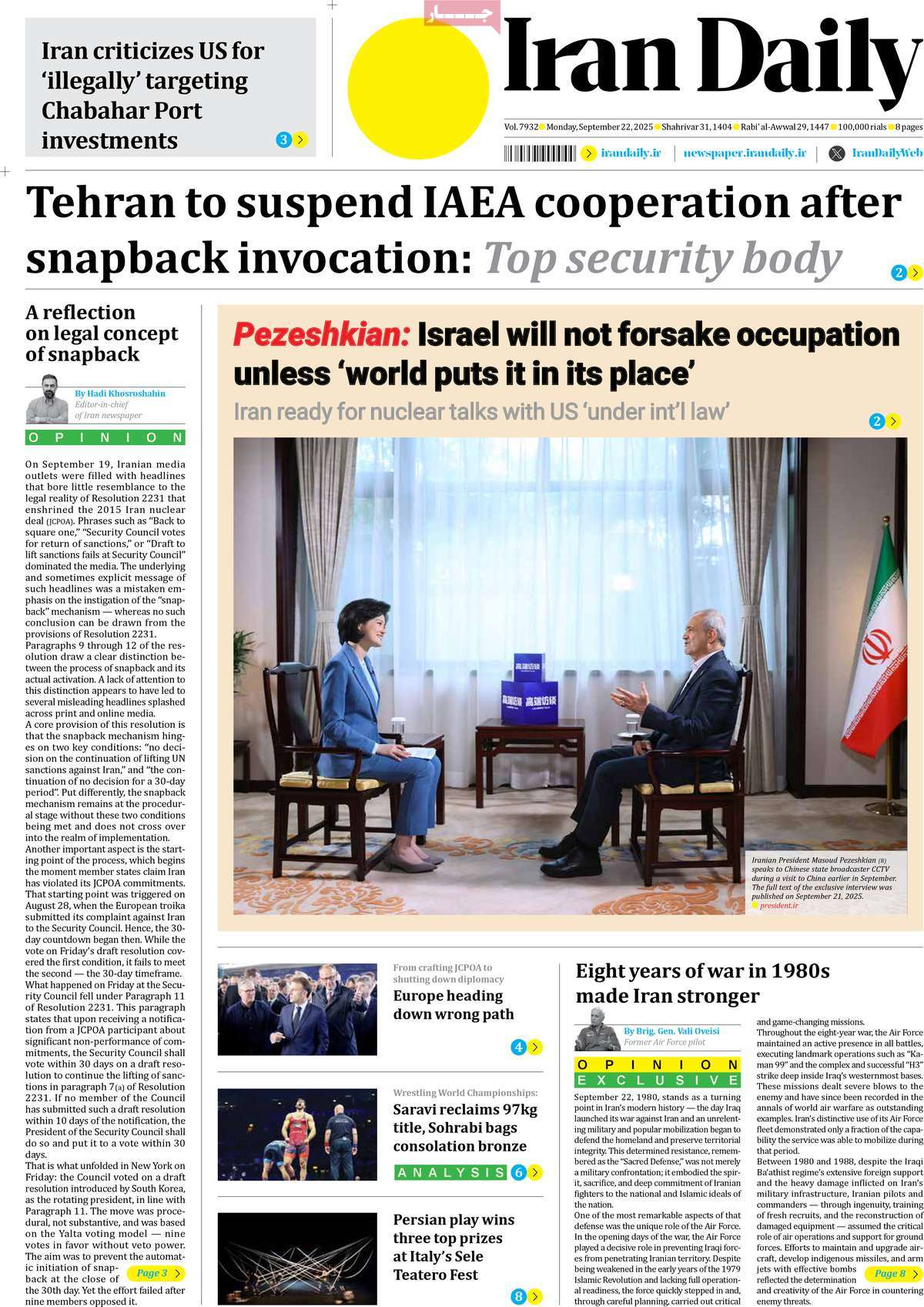 روزنامه Iran Daily