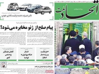 روزنامه اتحاد ملت