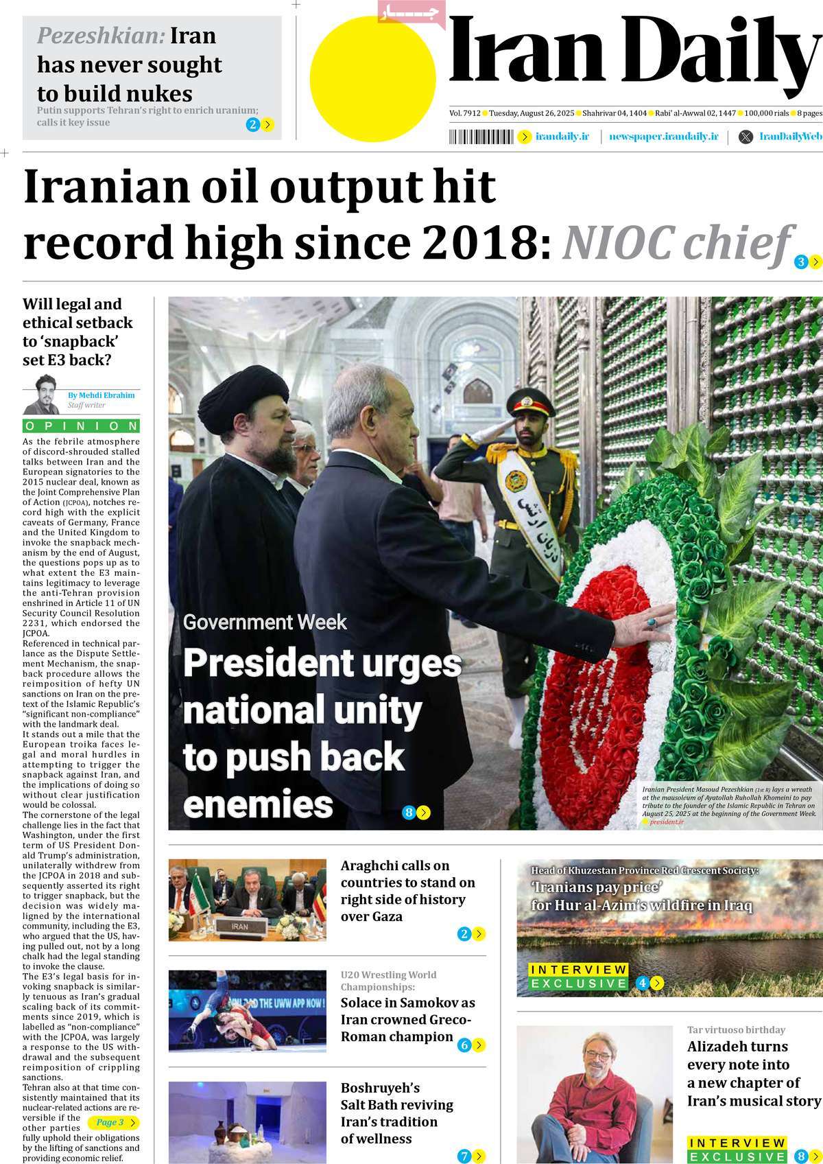روزنامه Iran Daily