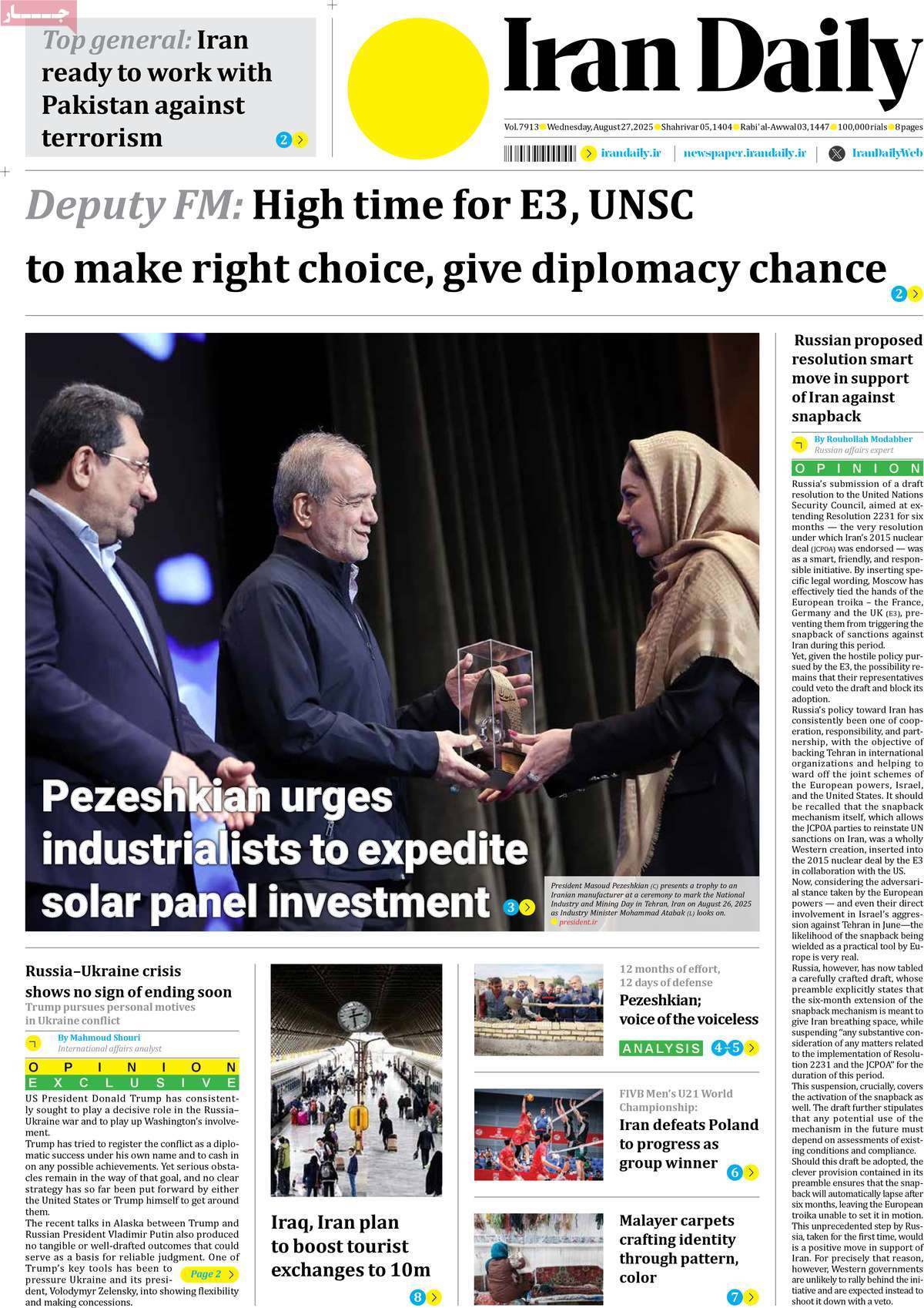 روزنامه Iran Daily