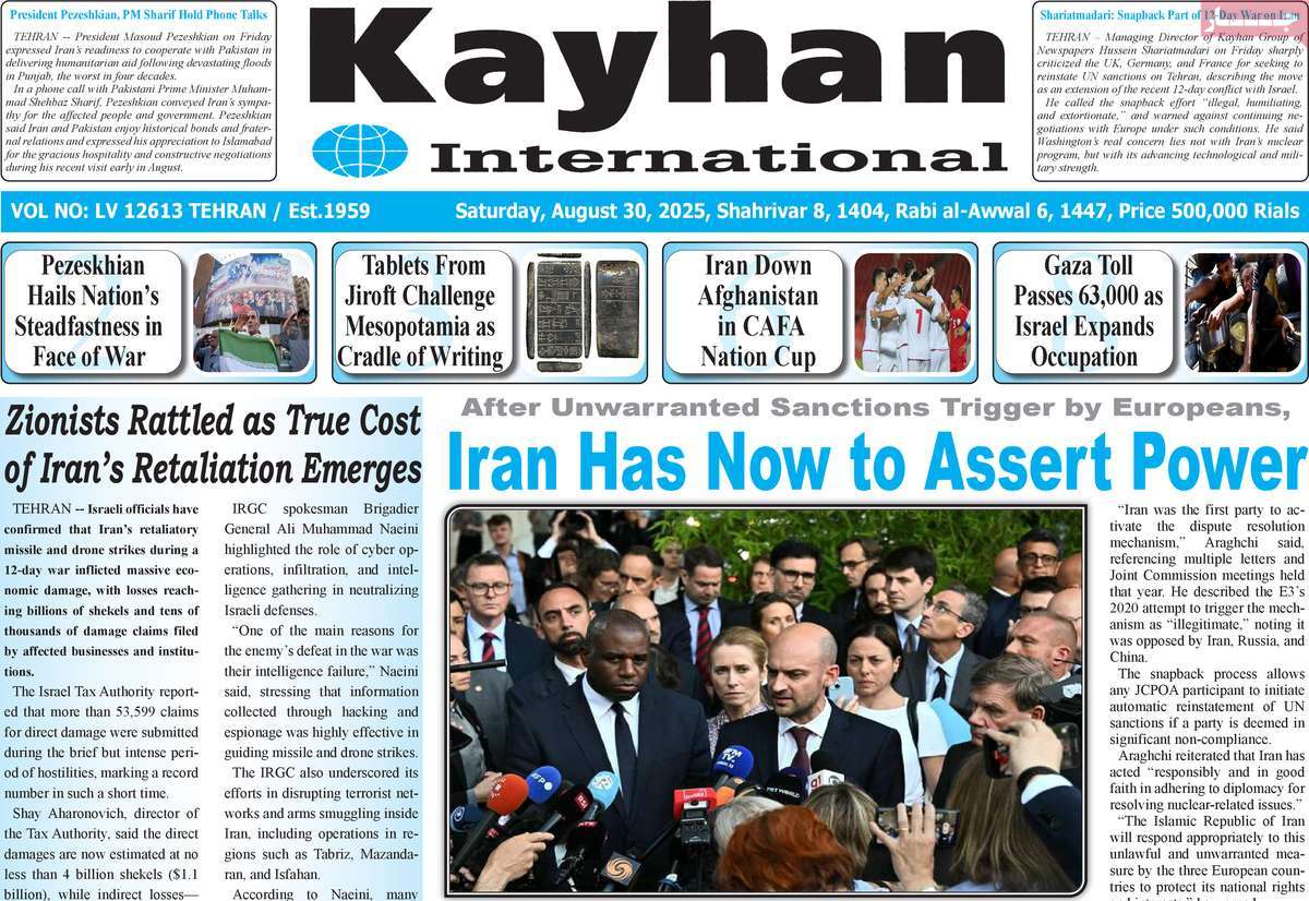 روزنامه kayhan International