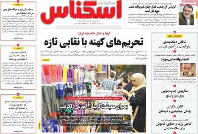 روزنامه اسکناس