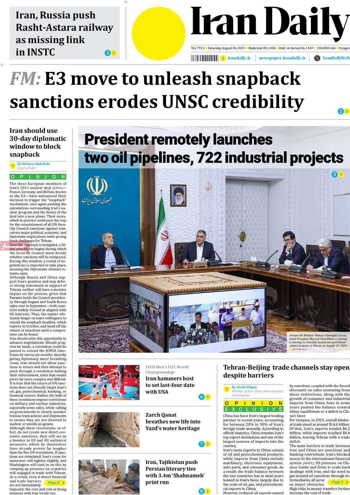 روزنامه Iran Daily