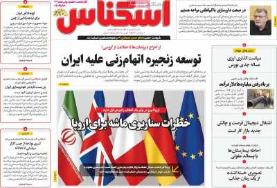 روزنامه اسکناس