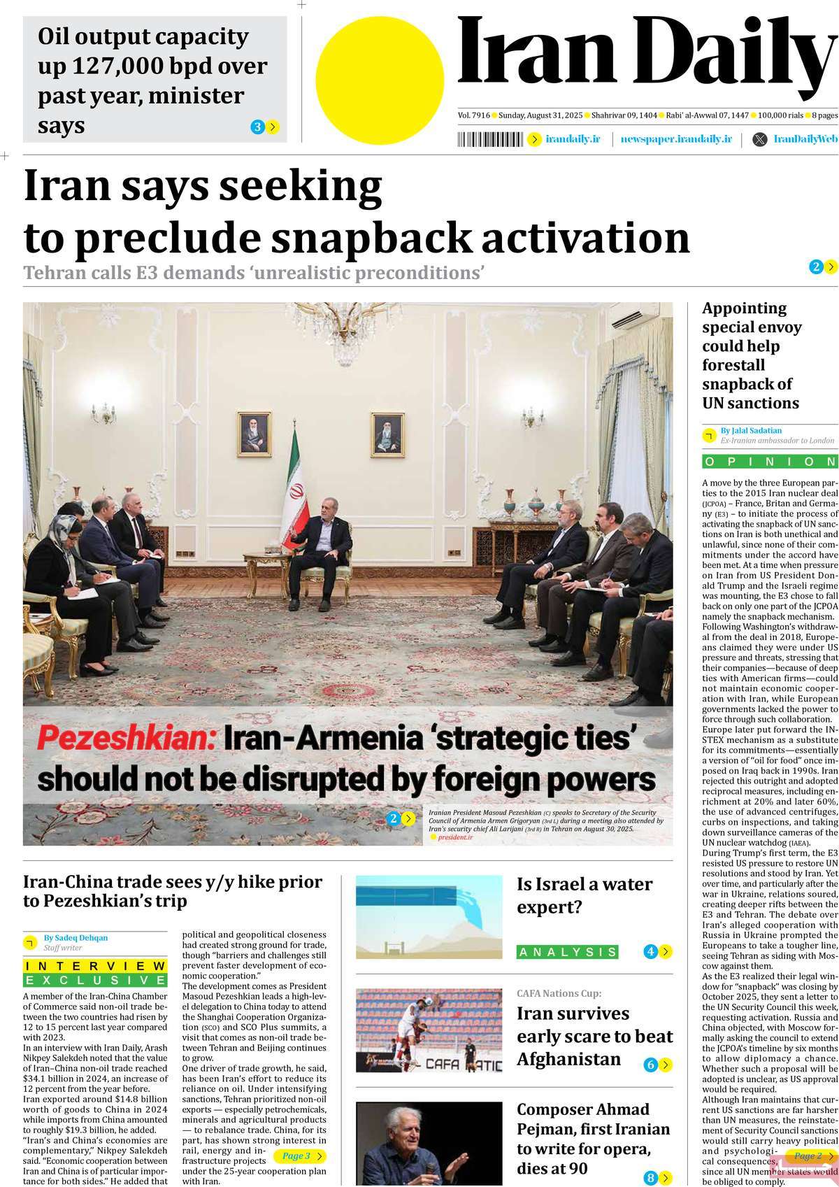 روزنامه Iran Daily