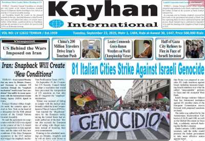 روزنامه kayhan International
