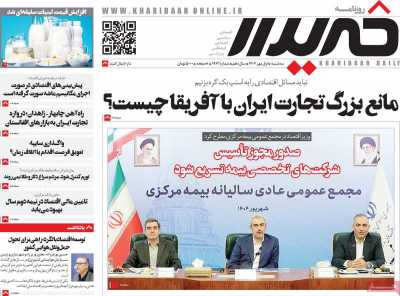 روزنامه خریدار