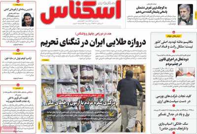 روزنامه اسکناس