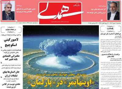 روزنامه همدلی