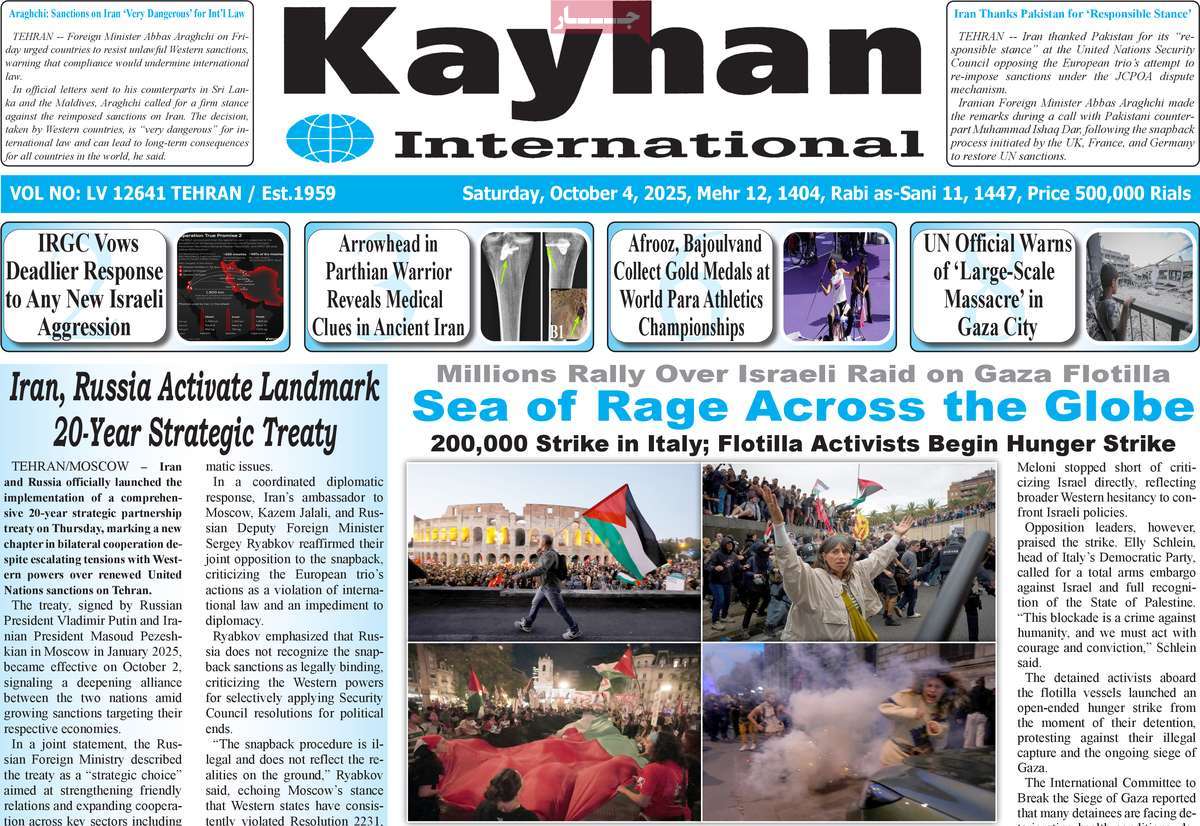 روزنامه kayhan International