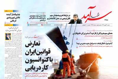 روزنامه اقتصاد سرآمد