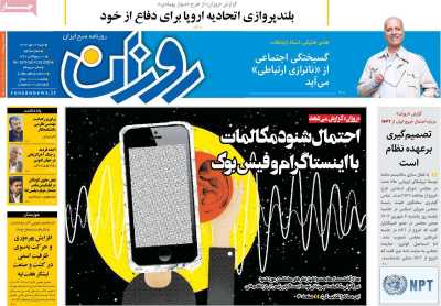 روزنامه روزان