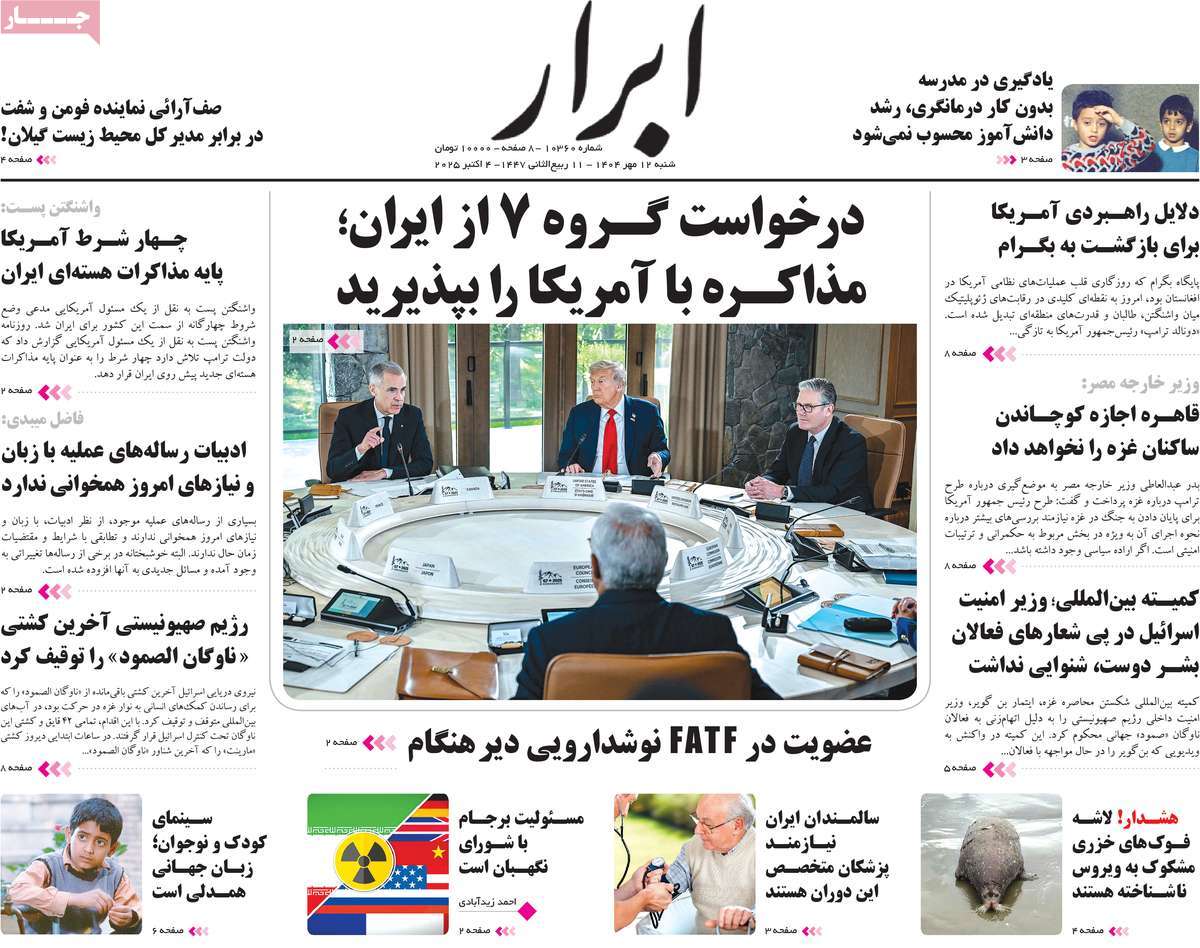 روزنامه ابرار