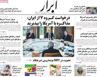 روزنامه ابرار