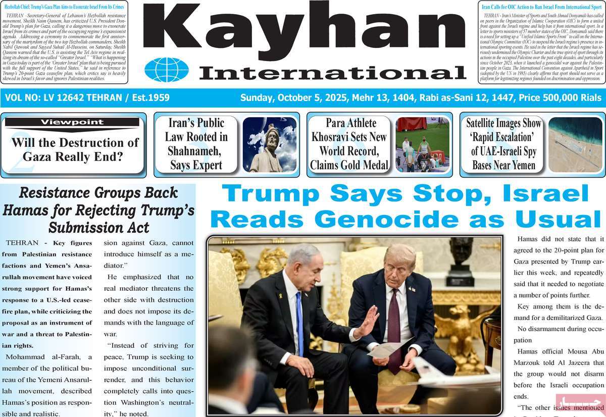 روزنامه kayhan International