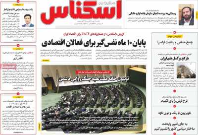 روزنامه اسکناس