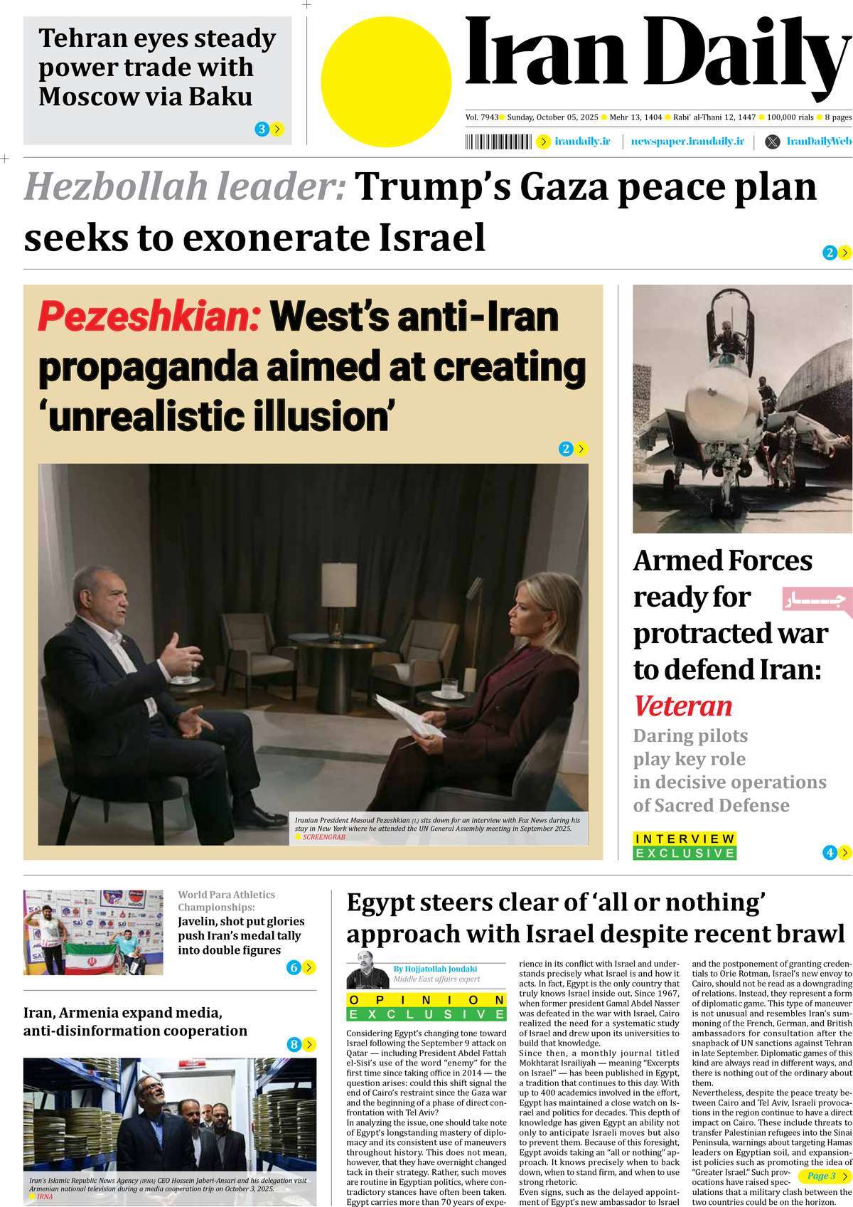 روزنامه Iran Daily