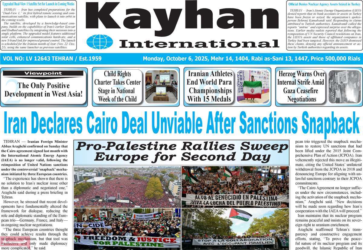 روزنامه kayhan International