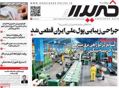 روزنامه خریدار