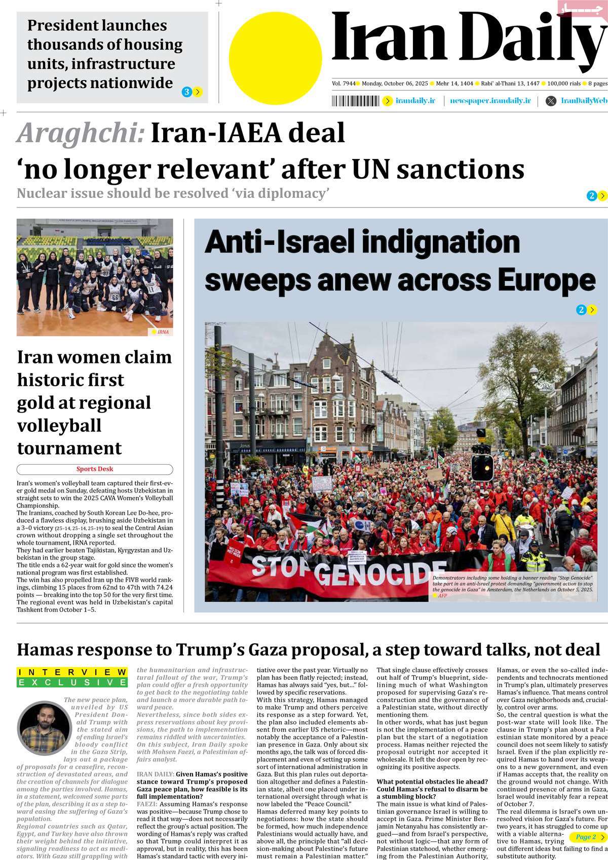 روزنامه Iran Daily