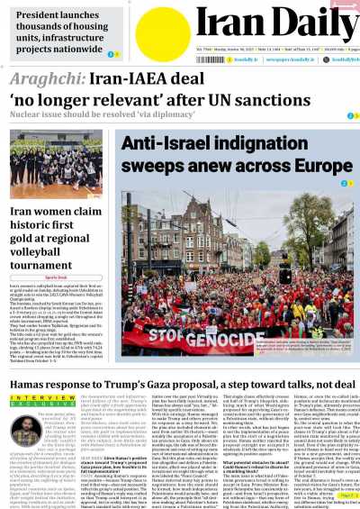 روزنامه Iran Daily