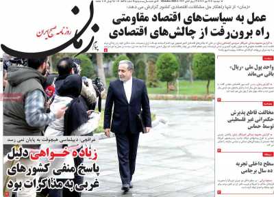 روزنامه پیام زمان