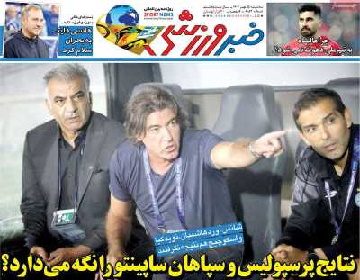 روزنامه خبر ورزشی