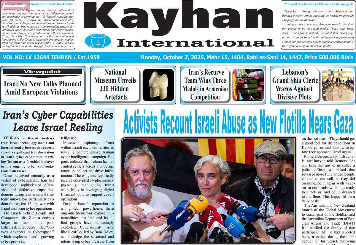 روزنامه kayhan International