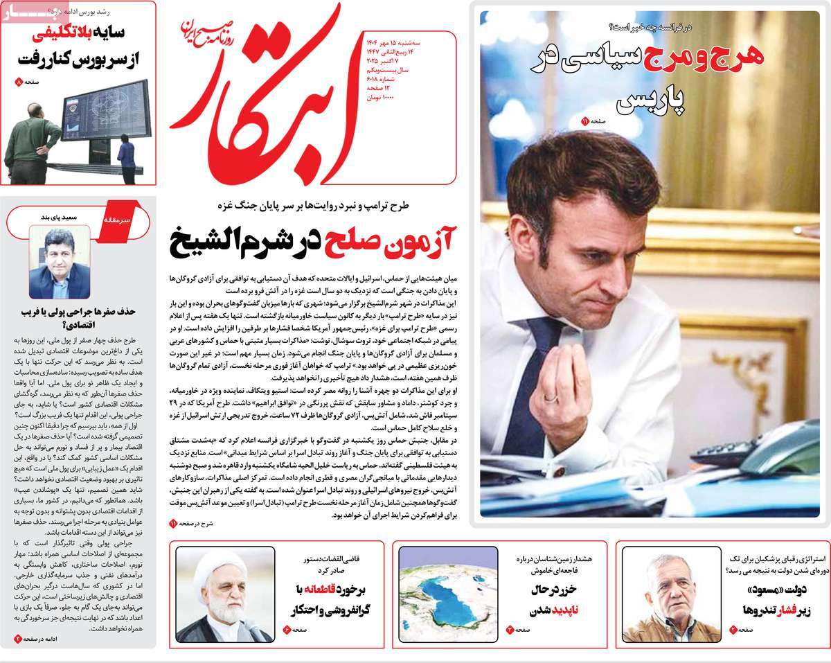 روزنامه ابتکار