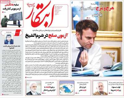 روزنامه ابتکار
