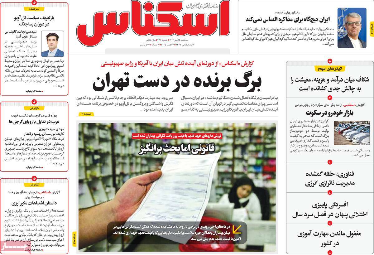 روزنامه اسکناس