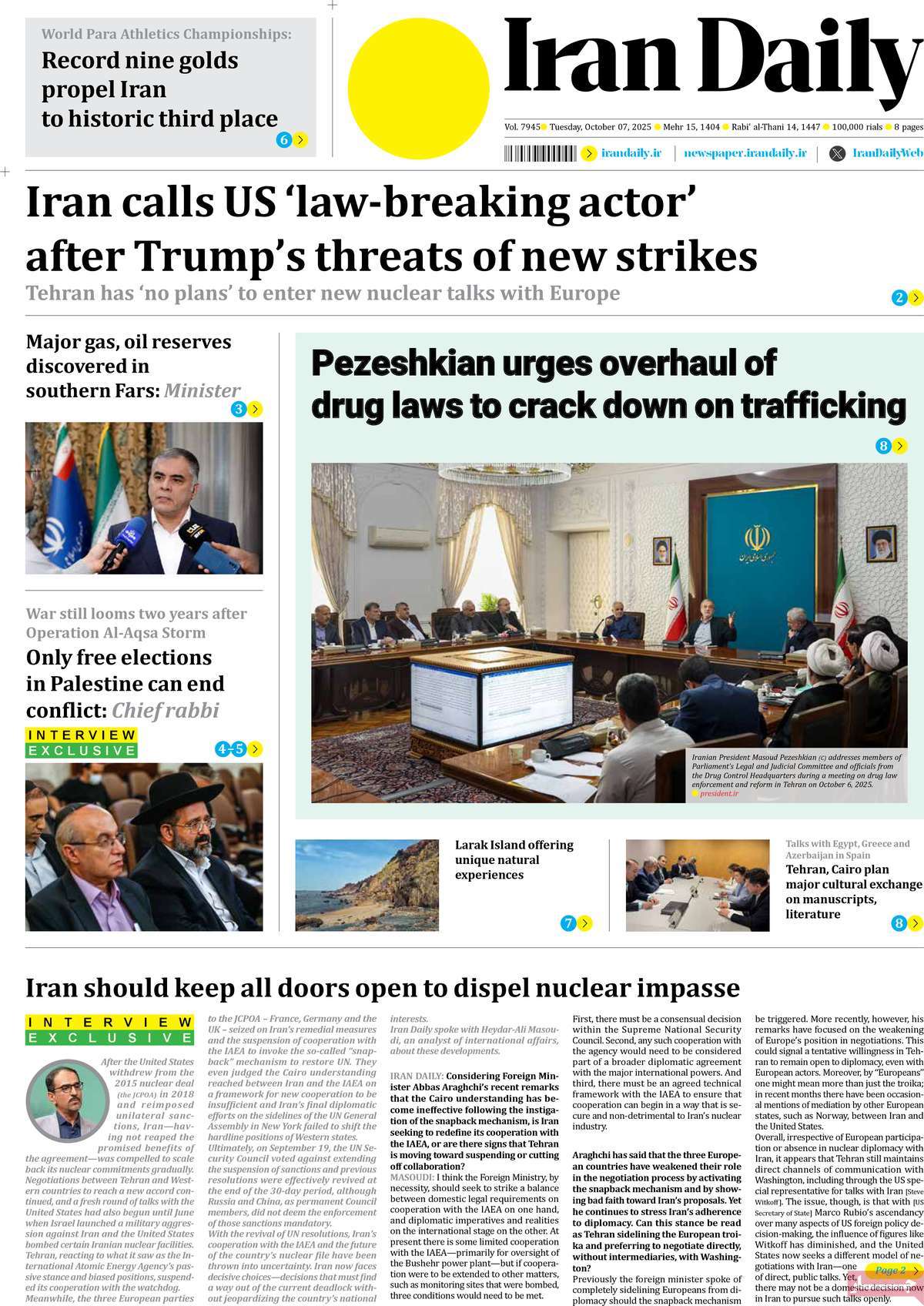 روزنامه Iran Daily