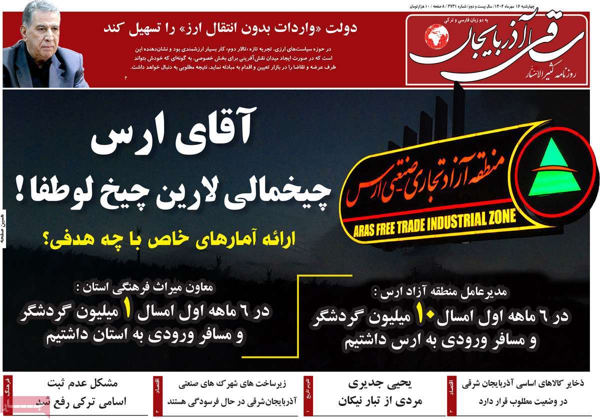 روزنامه ساقی آذربایجان