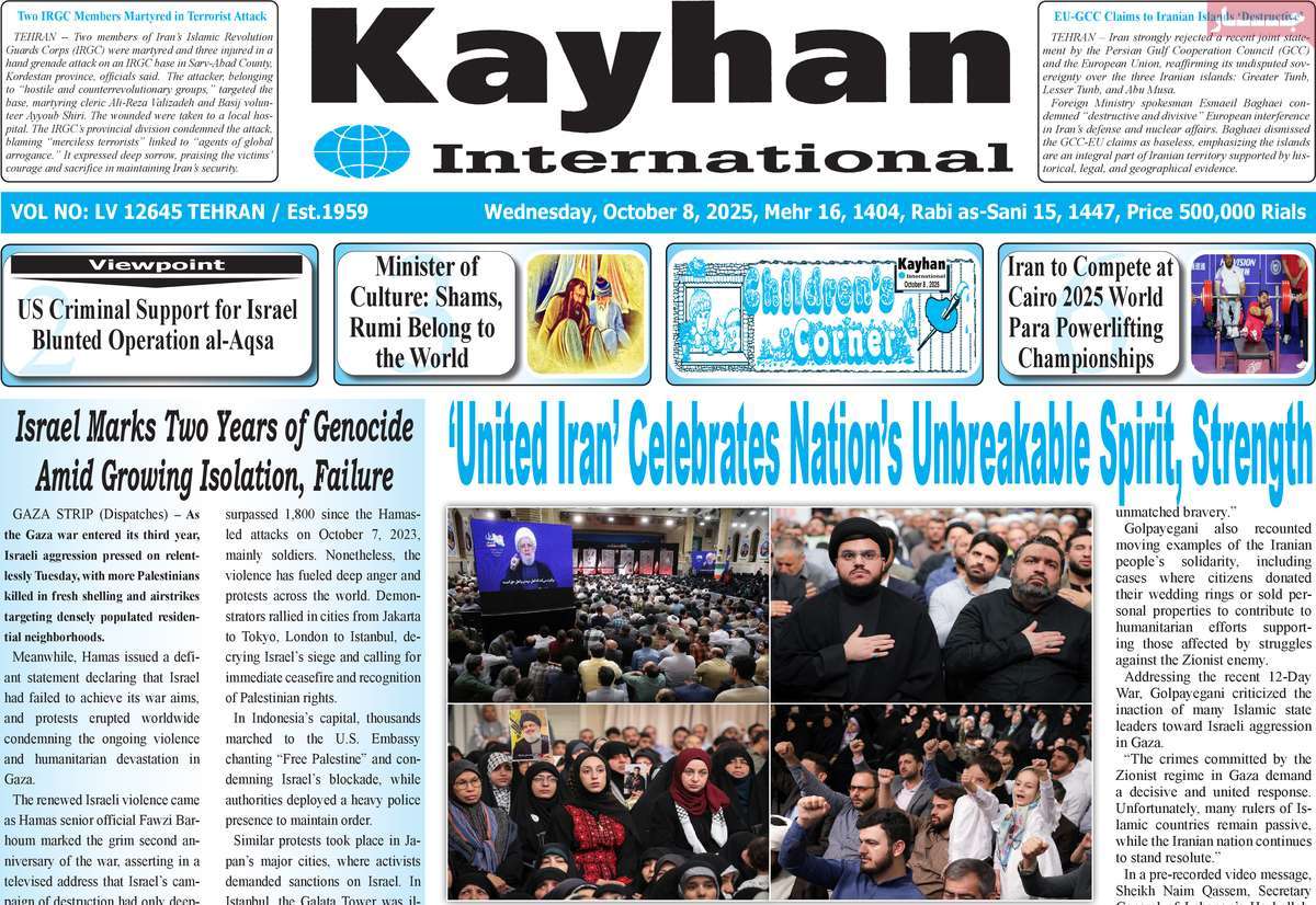 روزنامه kayhan International