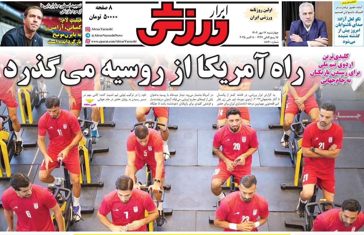 روزنامه ابرار ورزشی