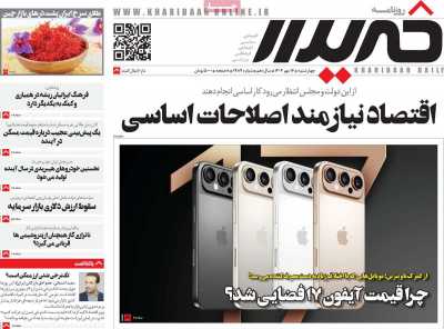 روزنامه خریدار