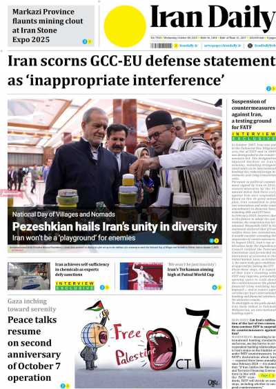 روزنامه Iran Daily