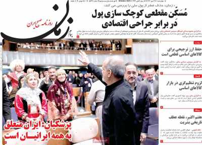 روزنامه پیام زمان