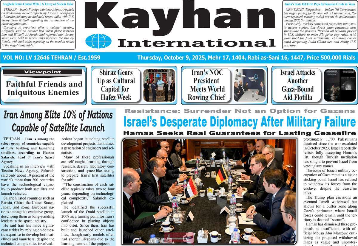 روزنامه kayhan International