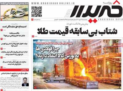 روزنامه خریدار