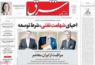روزنامه شرق