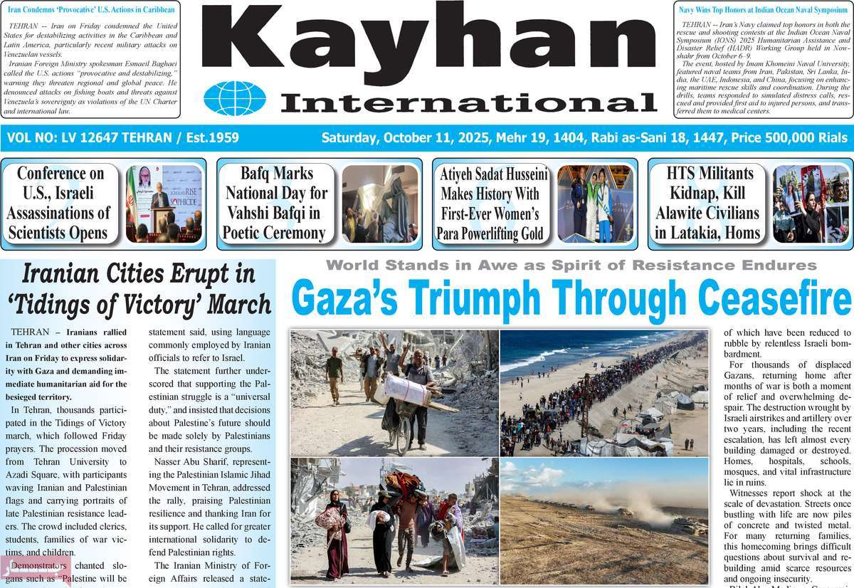 روزنامه kayhan International