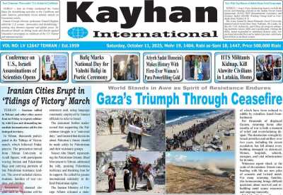 روزنامه kayhan International