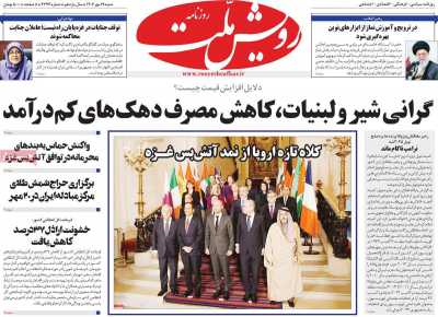 روزنامه رویش ملت