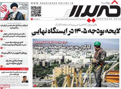 روزنامه خریدار