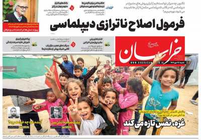 روزنامه خراسان