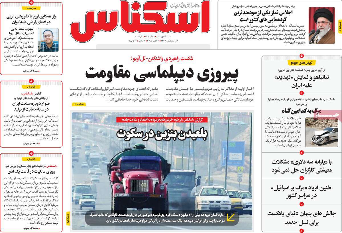 روزنامه اسکناس
