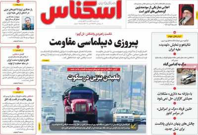 روزنامه اسکناس